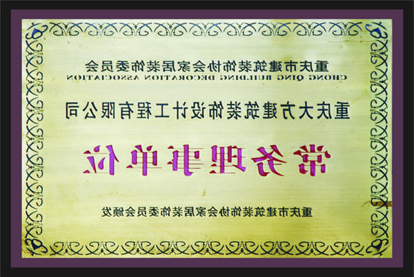 <a href='http://pawmsb.877961.com'>全网十大靠谱网投网上十大正规赌网址</a>常务理事单位